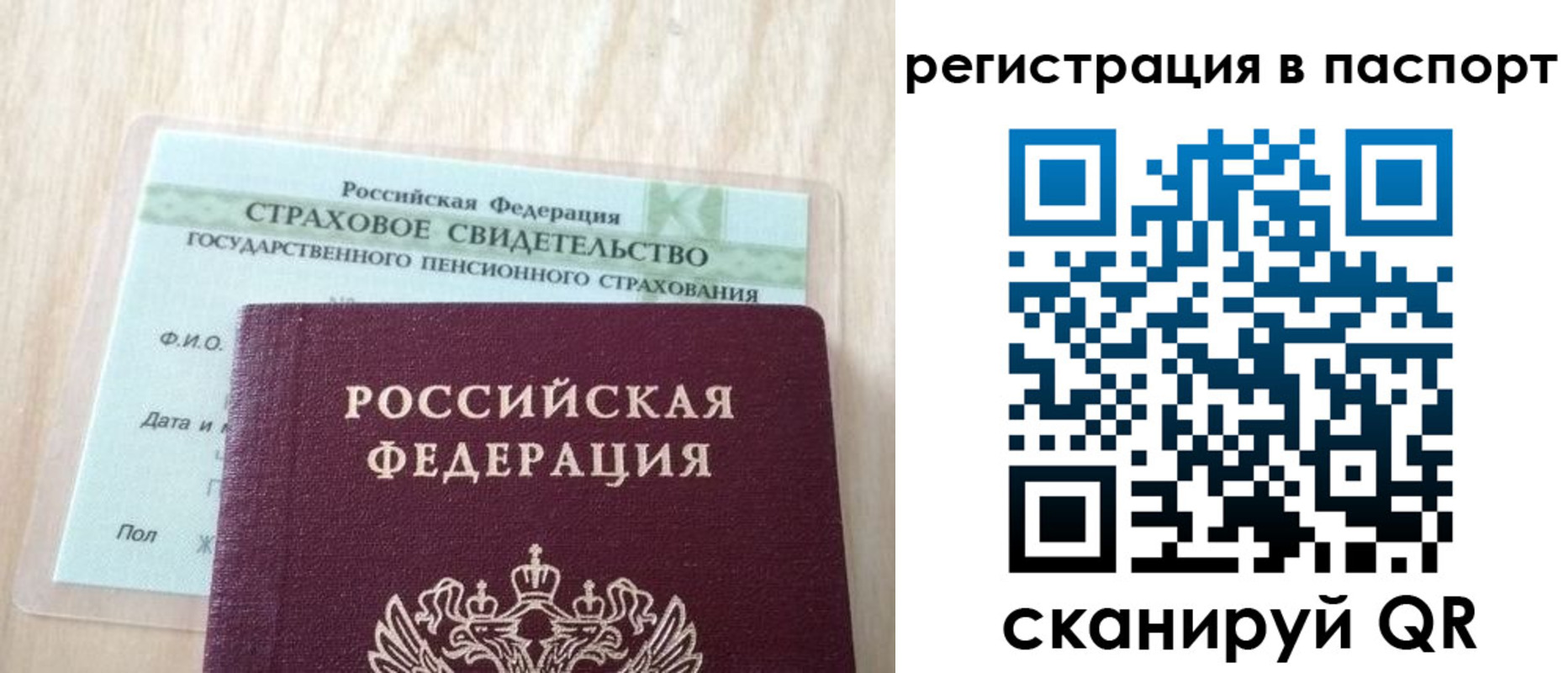 временная регистрация надежно в Саратове