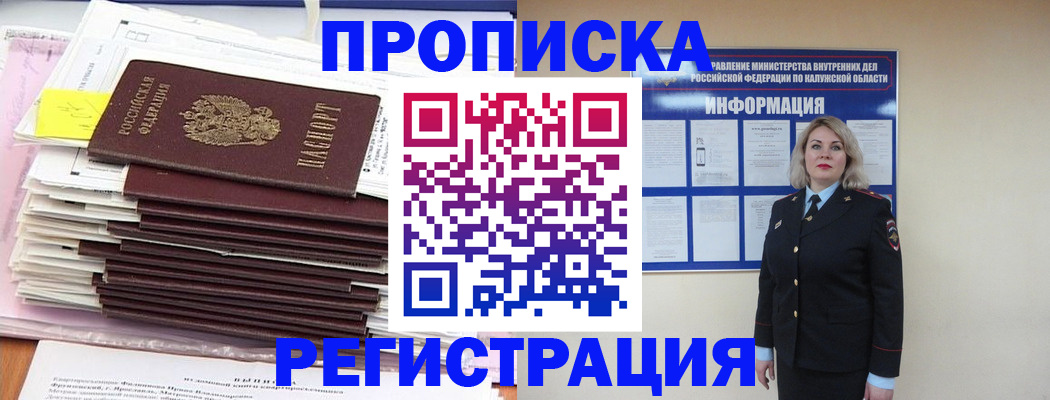 найти адрес прописки в Саратове