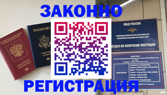 прописка для школы в Саратове